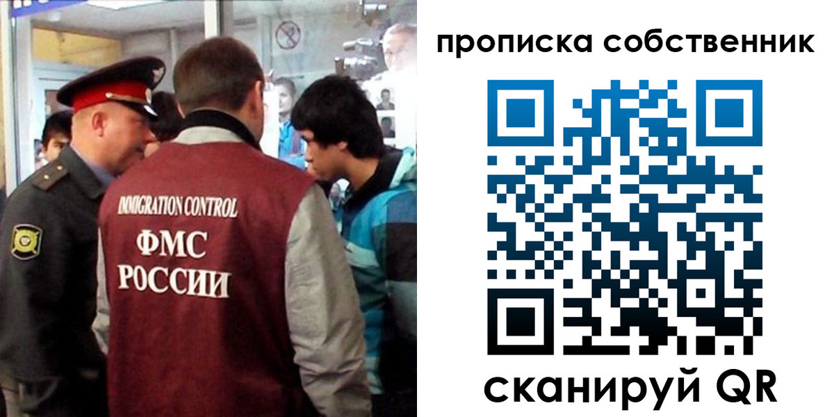 временная регистрация для школы в Стародубе