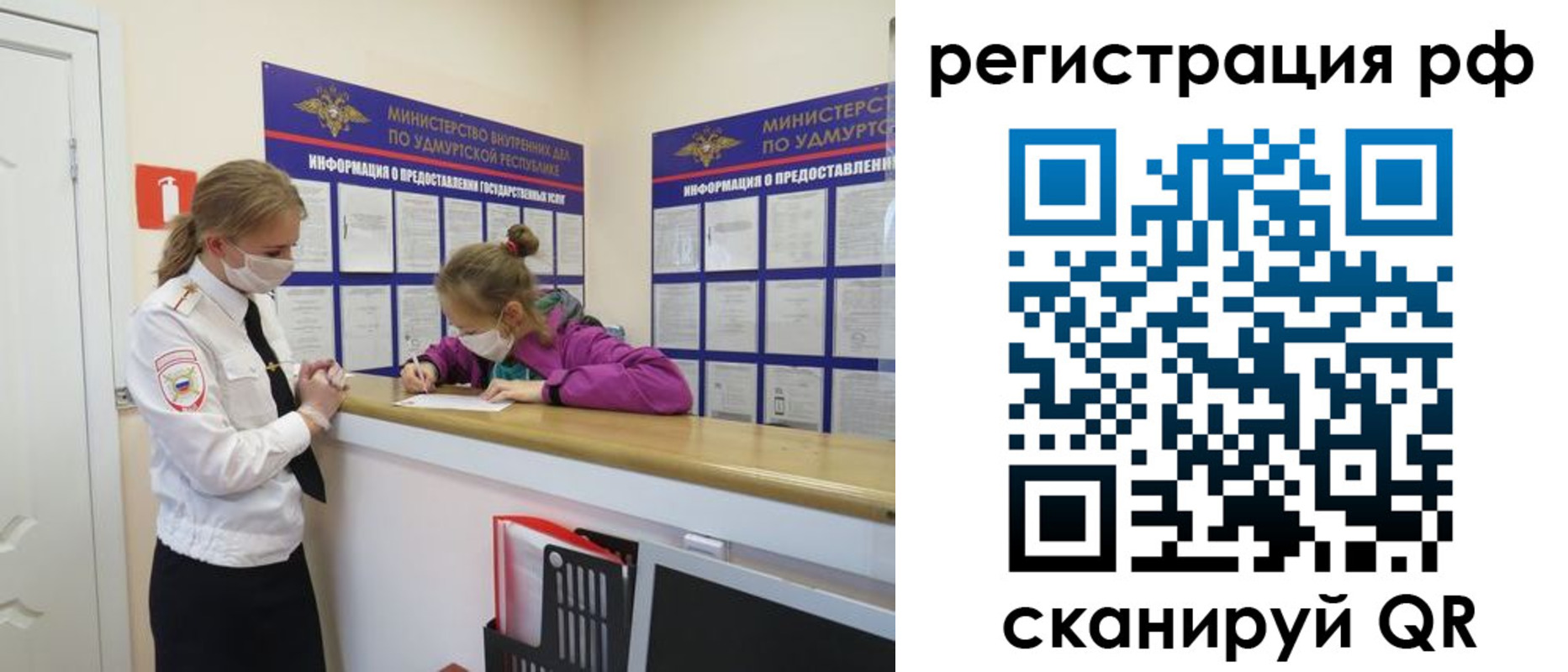 прописка гарантия в Стародубе