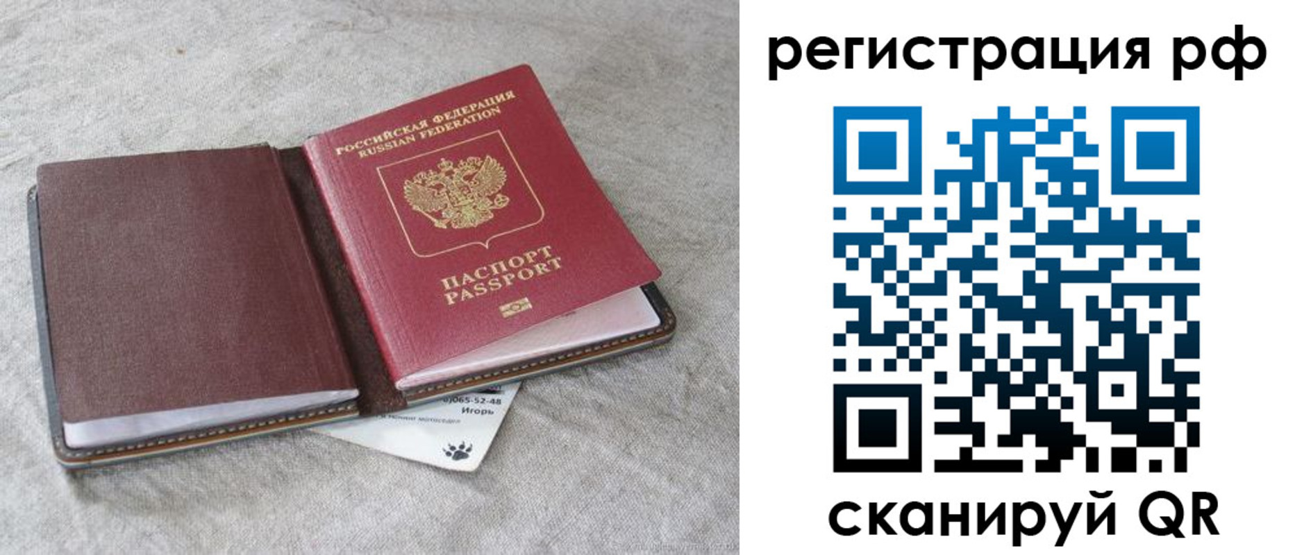 прописка для кредита в Стародубе