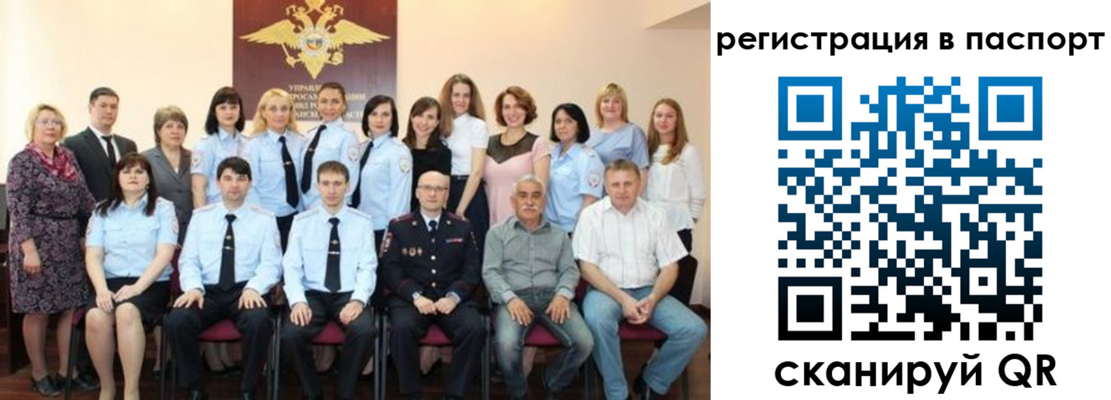 прописка 2025 в Стародубе