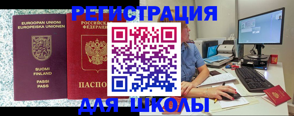 временная регистрация надежно в Стародубе
