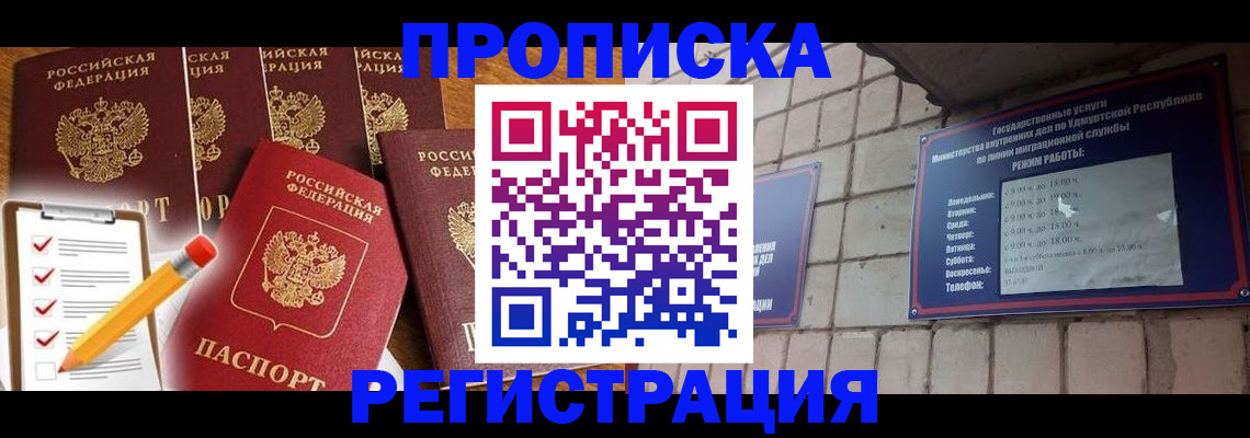 временная регистрация адрес в Стародубе