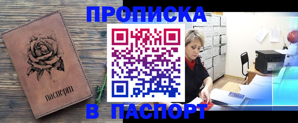 прописка для школы в Стародубе
