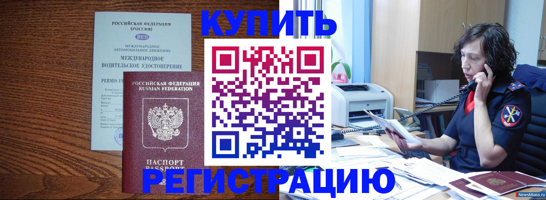 прописка поиск в Стародубе