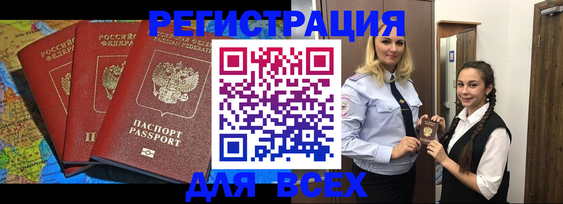 прописка для школы в Стародубе