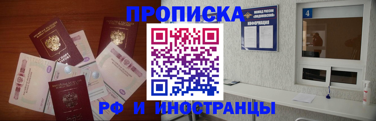 прописка ребенка в Стародубе